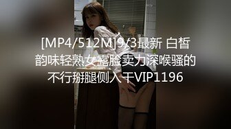 [MP4/512M]9/3最新 白皙韵味轻熟女露脸卖力深喉骚的不行掰腿侧入干VIP1196