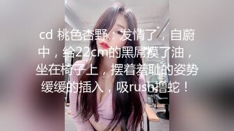 长相不错皮肤白皙的美少妇，剧情演绎给老公的鸡巴做SPA撸的梆硬再啪啪做爱操逼