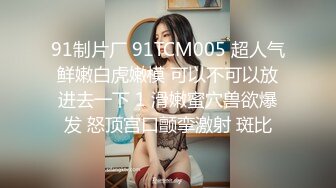 重磅福利，复刻版名人卡戴娜OF顶级身材巨乳女神【阿多拉】私拍视图全套，尤物般的身体紫薇被大肉棒征服 (11)