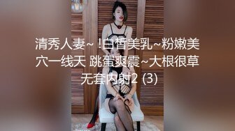 只搞嫩妹胸前满纹身顶级女神&nbsp;&nbsp;腰细坚挺美乳大长腿&nbsp;&nbsp;简直完美张开腿