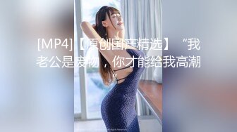 [MP4/188MB]约啪大神【looks】VIP群最新福利，极品身材颜值网红