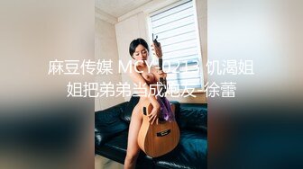 【TM0110】鬼父下卷 整洁干净的内裤 #万静雪 沙美辰 张兰馨