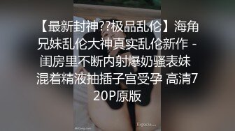 STP29785 小乔吃不饱-·· 一挑三&nbsp;&nbsp;性欲望强烈、被东南亚屌哥狠狠艹 ，淫声响彻房间，要不是隔音好，不知引来多少色狼！