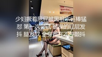 20W粉-推特网红夫妻档【北方有佳人】这少妇太有女人韵味了，大胆露脸 典型的北方大美女，竟找人来搞3P，被干的哇哇叫 (4)