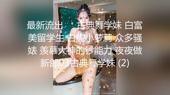 【新片速遞】 瘦子探花约炮黑丝女仆小淫娃，这小嫩比草着就是带劲，亲嘴吃奶舔逼草嘴深喉，多体位爆草蹂躏好刺激射在脸上[263MB/MP4/33:34]