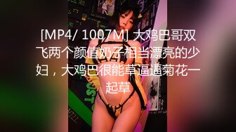 [MP4]姐夫给小舅子约炮 ▌莉娜▌网丝情趣兔女郎 肏穴非常有滋味