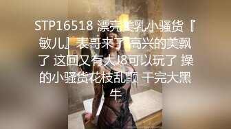 邪恶二人组下药迷翻新来的美女同事带回酒店换上黑丝各种奇葩姿势啪啪啪 (3)