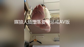 【全網首發】【新瓜】這個瓜很刺激，dang員健身女被主人調教記錄 清純的外表掩飾不了內心的淫蕩～18V高清原版 (5)