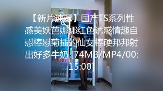 国产AV 果冻传媒 GDCM005 小姨子的诱惑 林凤娇(瑶贝)