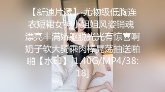 牛仔超短裙小姨子“聚会前先操爽我”