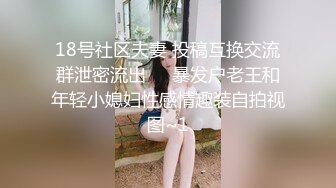 【清野】脱光了跳科目三，极品女神，当今最热门的热舞金曲，美炸了，老头看了都要硬 (6)