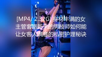 小妹们一男多女淫乱群P盛宴【会所培训师】老鸨教新人如何服务【130v】 (38)