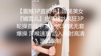 【震撼3P直播中】淫荡美女『媚雪儿』约两粉丝疯狂3P轮操首战中 第一次3P就无套爆操 深喉速裹 后入内射高清源码录制