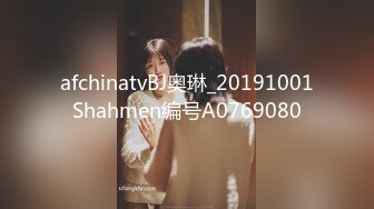 【新片速遞】 ❣️推荐❣️【乔妹妹】第二弹，白虎大长腿，抖奶裸舞，180分钟美乳扒穴自慰[2.4G/MP4/03:14:59]