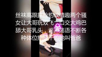 爱户外的山村小少妇露脸跟两个大哥户外激情啪啪，全程露脸吃奶玩逼口交大鸡巴，淫声荡语让小哥多体位爆草