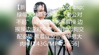 [MP4/ 3.13G] 童颜大奶妩媚风骚女友激情啪啪全程实录，露脸交大鸡巴吃奶玩逼