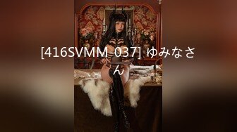 [416SVMM-037] ゆみなさん