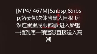 【新片速遞】&nbsp;&nbsp;良家小少妇深夜露脸与小哥床上激情，让小哥吃奶舔逼，口交大鸡巴后入爆草，激情上位淫声荡语不断互动撩骚[858MB/MP4/01:14:47]