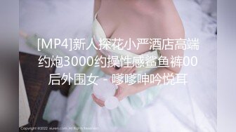 [MP4]STP30754 G奶女神【违规昵称】 气质美女&nbsp;&nbsp;自慰秀&nbsp;&nbsp;身材叫声销魂 一场赚了大把钱，极品人人爱 VIP0600