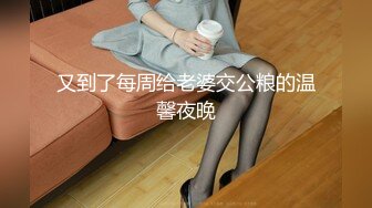 [2DF2]分享真实情侣自拍流出 女主都是极品身材颜值超高,声音甜美 镜子前撅着屁屁插插 - [MP4/92.4MB][BT种子]