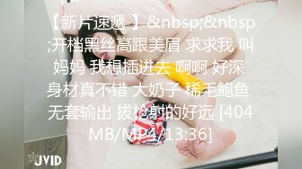 [MP4/ 620M] 短发漂亮大眼妹妹，奶奶不小角度姿势很娴熟多方位交，只留了一撮阴毛