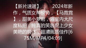 STP28933 童颜巨乳新人胖妹妹！学生制服掏出大奶！一线天肥穴，顶级大肥臀翘起，狂揉奶子自己舔奶头