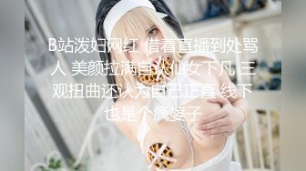 颜值逆天的大眼镜女高学妹 性感黑丝连体袜服务金主爸爸，被按在镜子前狠狠深操，清纯的脸蛋简直不要太反差