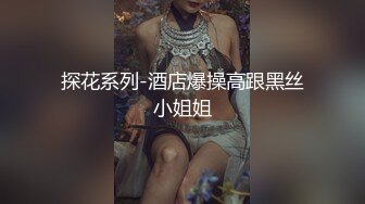 约会女神级清秀小姐姐 紧身包臀连衣短裙 前凸后翘撩人销魂