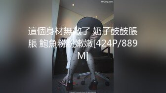 20小时核弹！童颜巨乳！校花女神！狂撸三发！【甜甜呀】又白又嫩的极品校服学生妹！ (4)