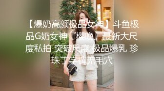 高颜值美女主播穿着制服收费自慰大秀 身材也好 小穴无毛粉嫩 自慰淫水多多 十分诱人!