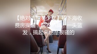 你的小美女新人长相甜美清纯妹子啪啪，无毛粉穴情趣制服口交骑坐特写后入猛操