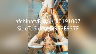 afchinatvBJ奥琳_20191007SideToSide编号953E937F