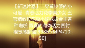 [MP4/581MB]性感旗袍清純小姐姐『萌之乖乖』被上司審問 被大肉棒無套內射 精液從嫩穴流出 超極品身材