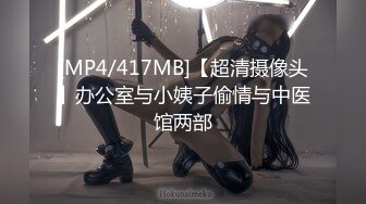 《顶流重磅资源》明星气质PANS极品反差御姐【小青】诱人私拍~透明黑丝绳缚三点清晰可见~猥琐光头男太会揩油了对白有趣2