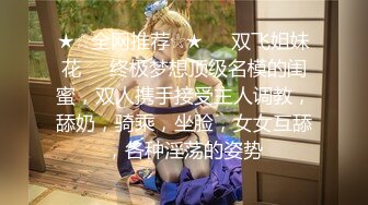 公園裏陪孩子玩耍的風騷花丁字褲美婦,身材保持得真好,白皙修長腿和下蹲的肥臀誘惑死人