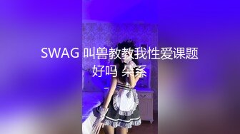 【快手泄密】18万粉丝小网红  甜甜妹 美乳极品身材嫩妹 啪啪做爱+自慰 (1)