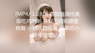 [MP4/ 1.88G] 高颜值清纯美眉吃鸡啪啪 身材不错细腰蜜桃臀 小粉穴超级嫩 无辜的小眼神楚楚动人