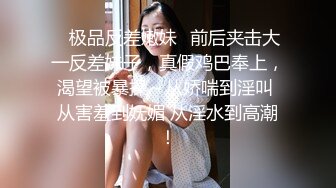 【最新❤️极品萝莉】我的女朋友原来是个反差强制调教❤️