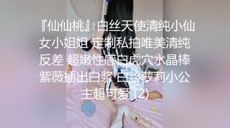 《极品CP?魔手?外购》美女如云餐饮店大神躲藏女厕逼脸同框偸拍数位小姐姐方便，被一个美女发现翻车了还好没有推门吓尿了