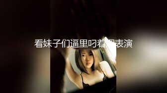 看妹子们逼里叼着烟表演