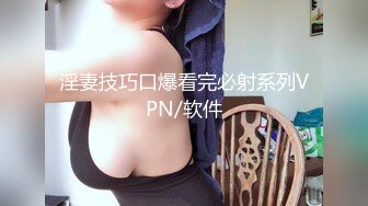 淫妻技巧口爆看完必射系列VPN/软件