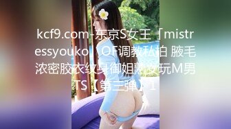 kcf9.com-东京S女王「mistressyouko」OF调教私拍 腋毛浓密胶衣纹身御姐熟女玩M男TS【第三弹】1