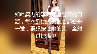 【最新❤️女神流出】OnlyFans极品气质美女与男友啪啪漏出私拍 爆操极品身材女神干出白浆 高清1080P原版无水印