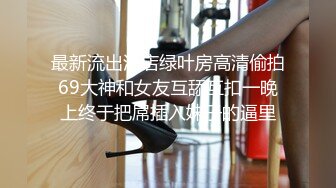 【真实孕妇系列】都已经六个月了肚子挺大极品良家美女【小奶奶】，家中洗澡的时候想男人了，自慰骚穴，娇喘销魂真好听！