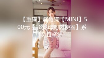 [MP4/ 2.59G] 真实小情侣为赚钱下海操逼秀，清纯一线天肥逼嫩妹，骑乘打桩机爆插