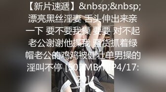 网红巨乳女神娃娃制服诱惑,捆绑调教,深喉口交