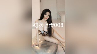 高端外围女探花高启强网约 -❤️ 极品颜值下海