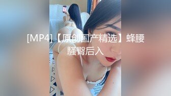 [MP4/486M]2/27最新 妹子刚走下个就来了甜美骚女手伸进裤子摸逼VIP1196