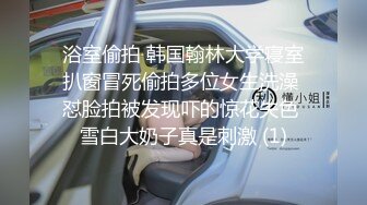 【新片速遞】&nbsp;&nbsp; 高跟骚货人妻母狗，约炮大学生小学弟 老公在一边拍摄，被小弟弟抬起黑丝美腿甜小穴 爽的不要不要的，年轻体力就是好[375M/MP4/11:53]