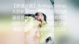 STP13369 喜欢被舔逼的白嫩桃子奶妹子，被无套内射了还是不过瘾，高颜值极品身材上下都粉嫩，跳蛋插穴再享受一会儿